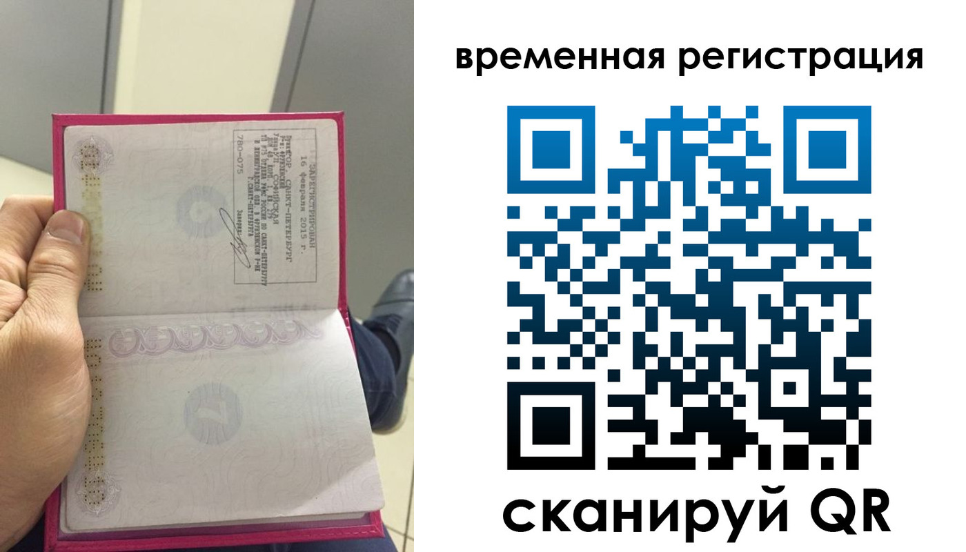 временная регистрация госуслуги в Сорочинске
