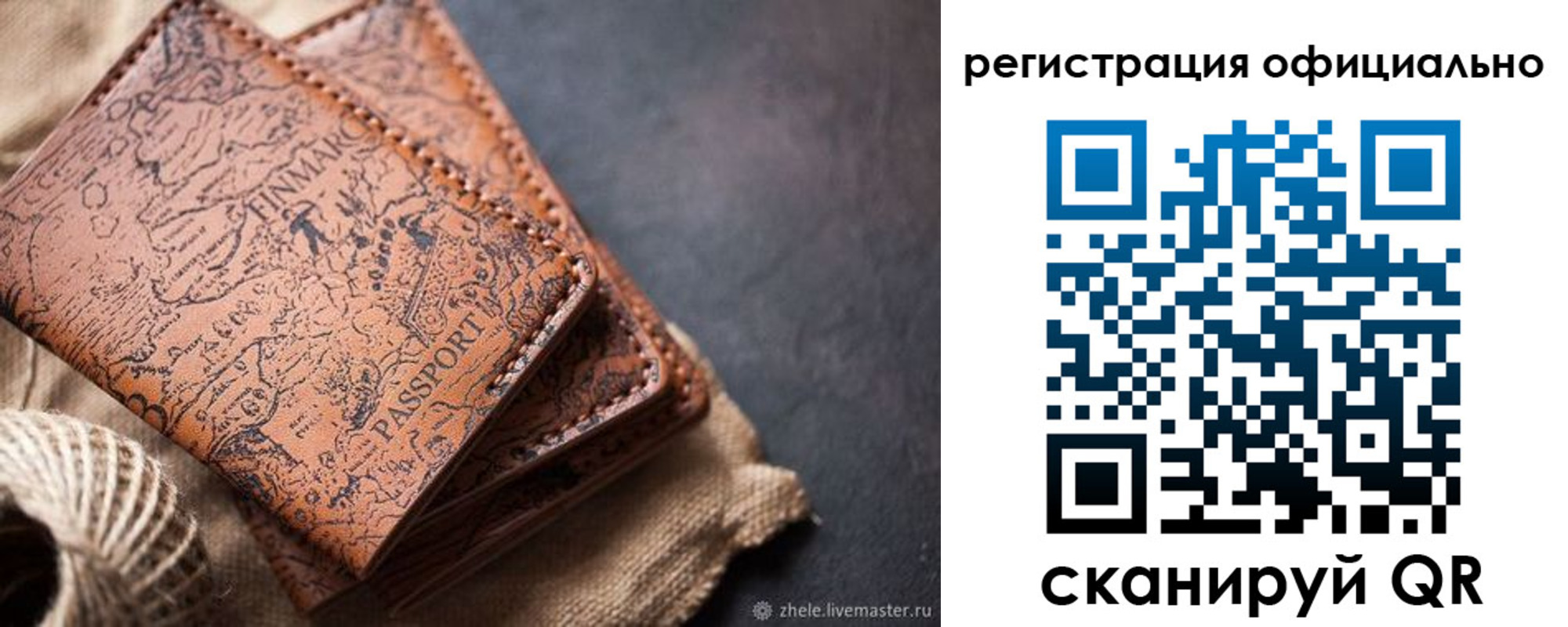 прописка для работы в Сорочинске