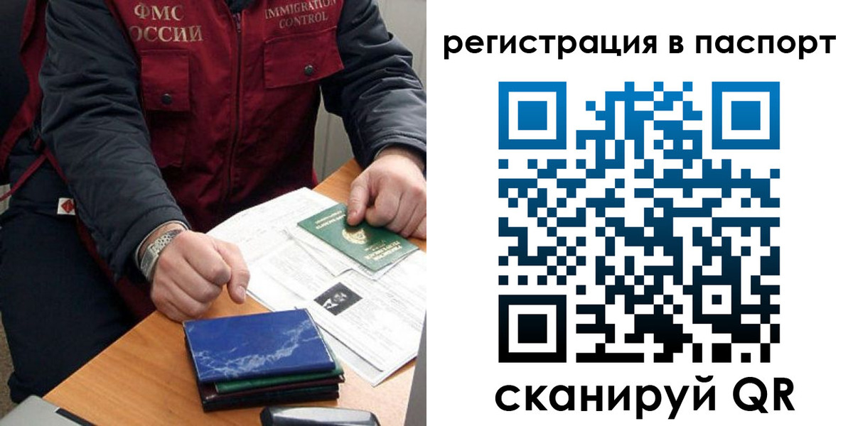 прописка для работы в Сорочинске