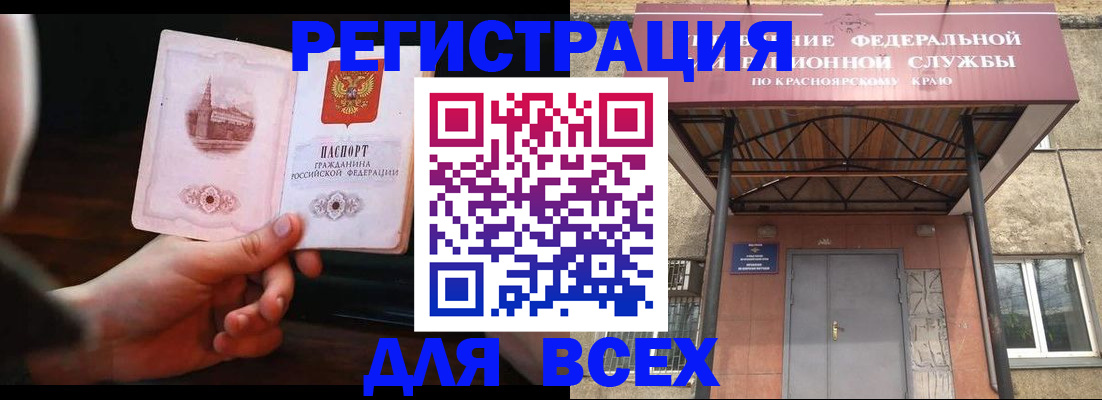 временная регистрация собственник в Сорочинске