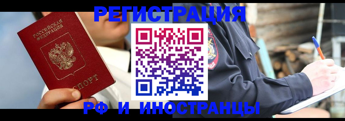 прописка гарантия в Сорочинске