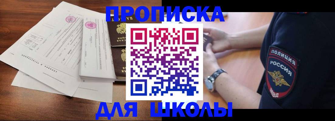 временная регистрация недорого в Сорочинске