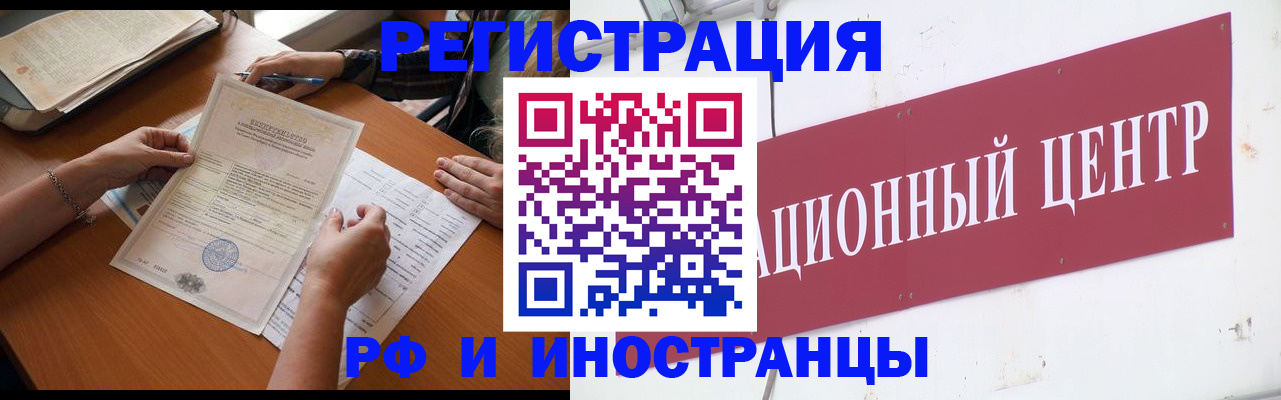 прописка регистрация в Сорочинске